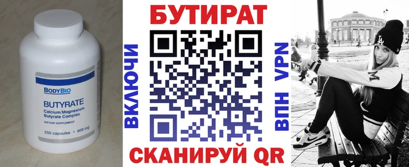 магазин продажи   Тавда  БУТИРАТ GHB 