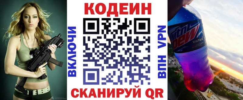Кодеиновый сироп Lean напиток Lean (лин)  МЕГА рабочий сайт  Тавда 