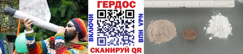 что такое   Тавда  ГЕРОИН белый 