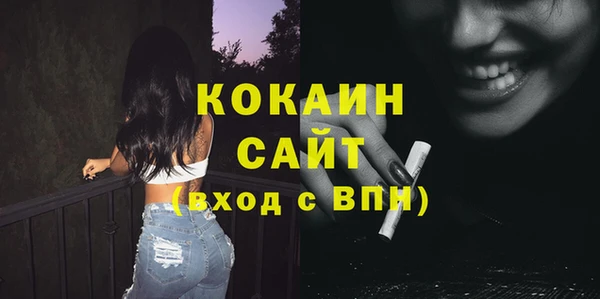 мяу мяу кристалл Арсеньев