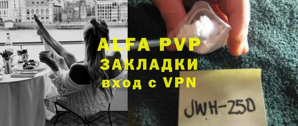 мяу мяу кристалл Арсеньев