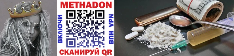 МЕТАДОН methadone  сколько стоит  Тавда 
